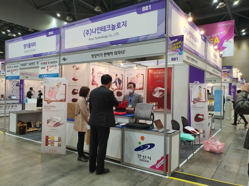 안산시, G-FAIR KOREA 2022 참가… 관내 15개 중소기업 우수제품 홍보