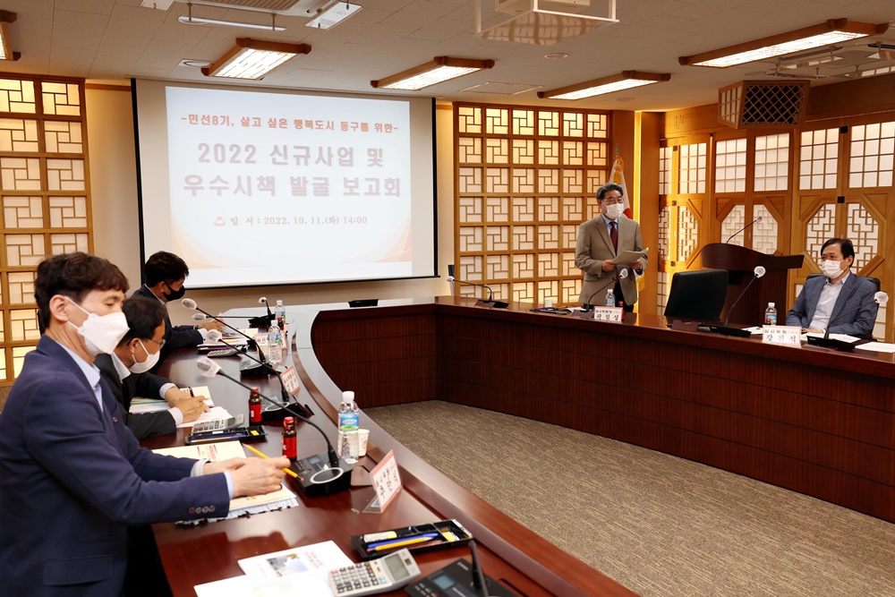 인천 동구, 2022년 신규사업 및 우수시책 선정