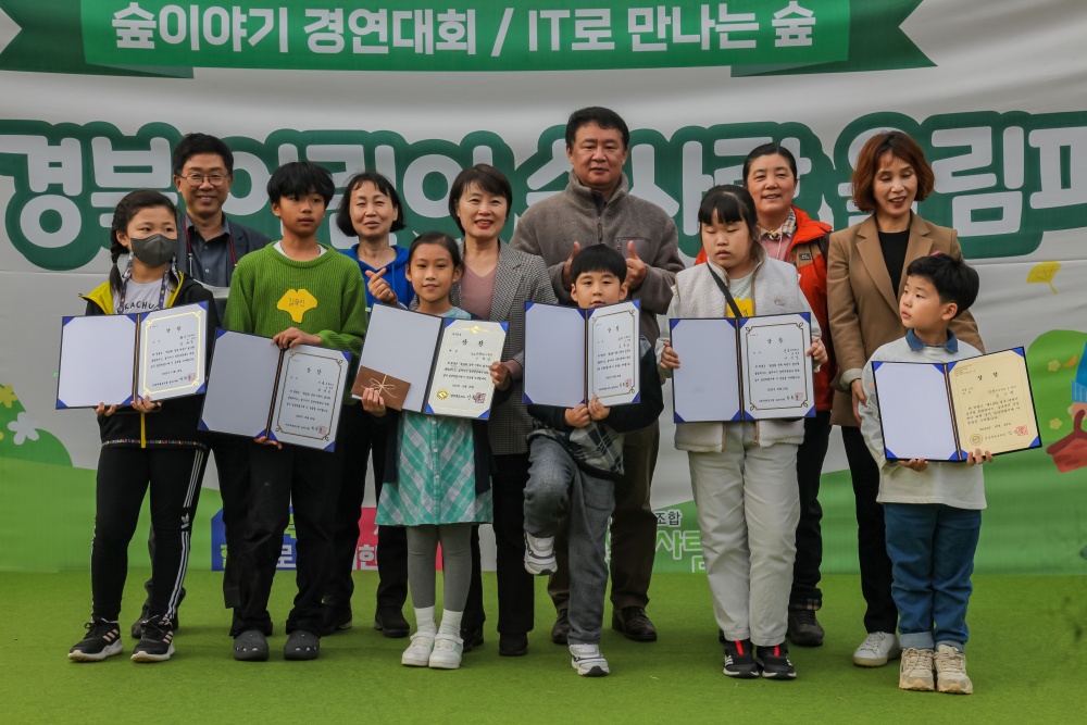 경북도, 제10회 어린이숲사랑올림피아드 성료