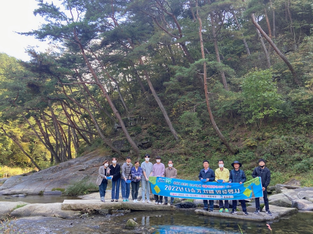 봉화군, 다슬기 치패 방류행사 열어