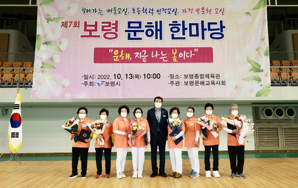 보령시, ‘배움의 즐거움 함께 나누다’ 제7회 보령시 문해한마당 개최