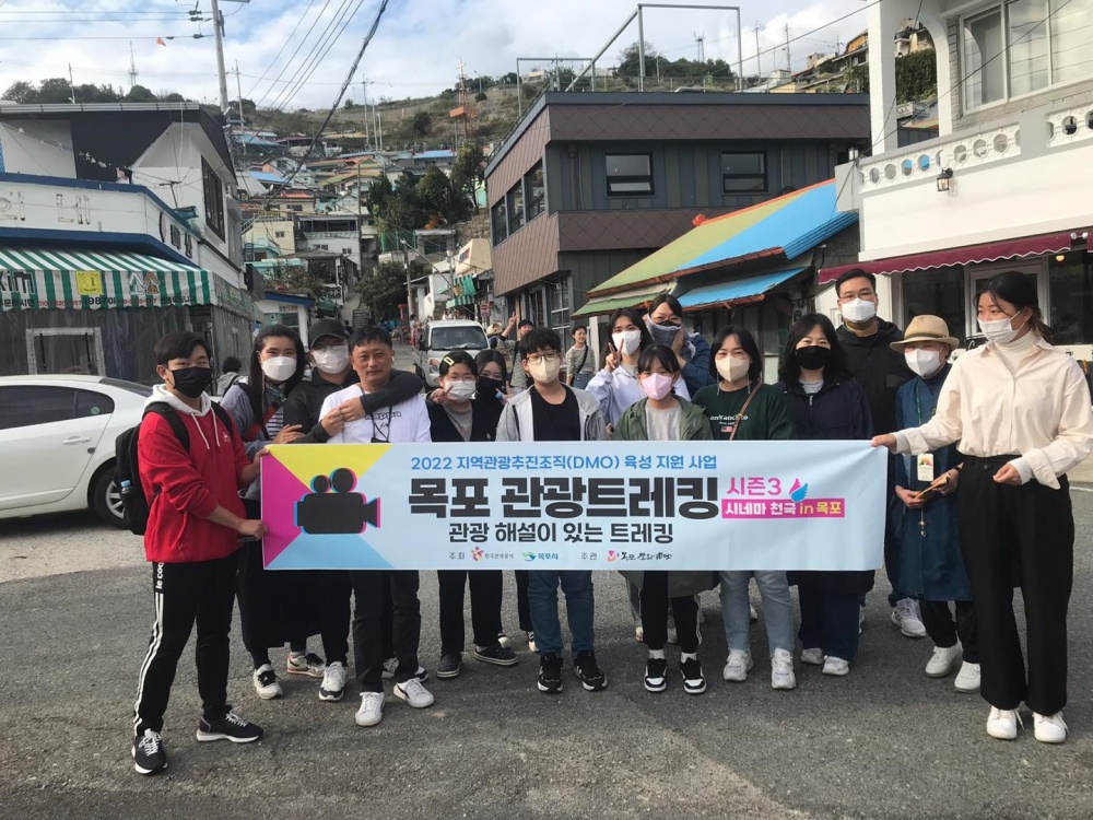 미디어 촬영지 둘러보는 목포관광트레킹 마무리