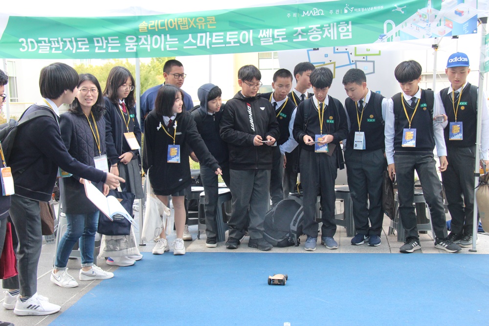 서울 마포구, 청소년의 과학적 상상력에 날개를 달다