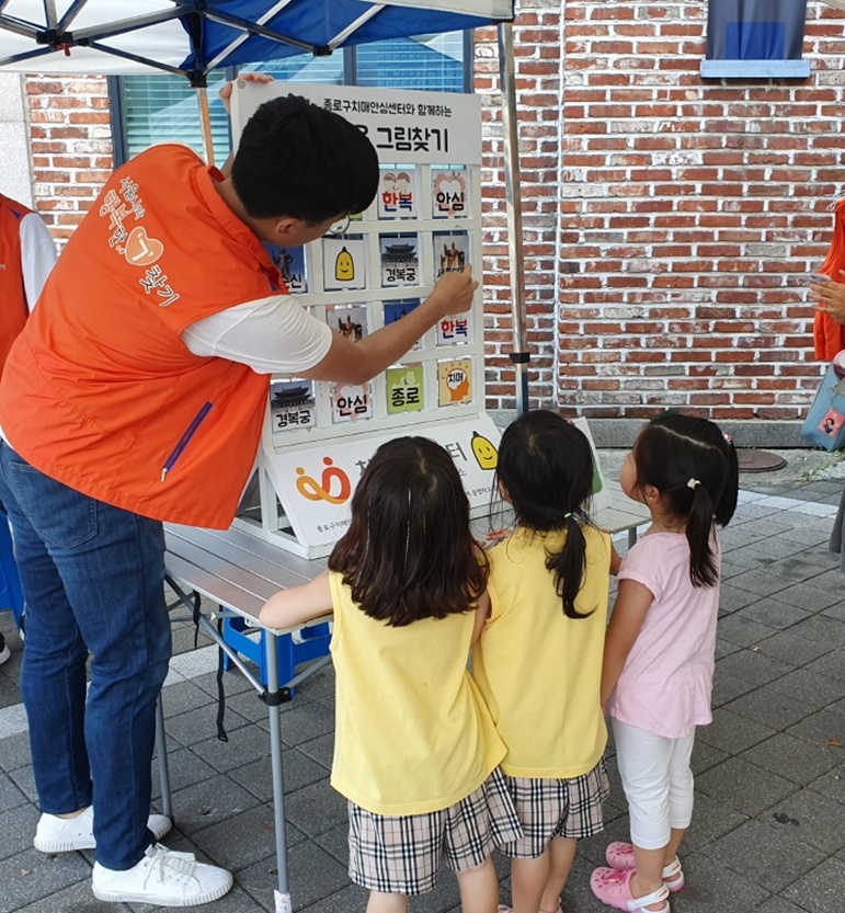 서울 종로구, 27일 평창동에서 ‘치매안심마을 홍보 캠페인’