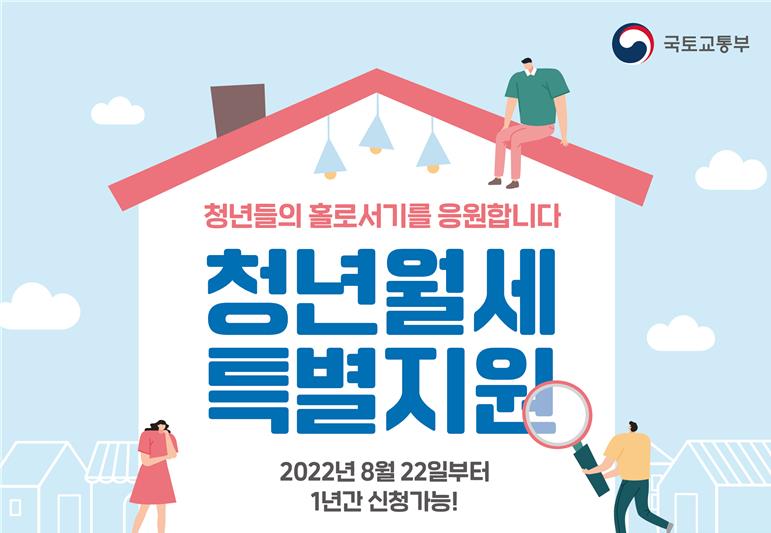 서울시, 3년간 '청년월세' 6만2천 명 지원… 97% '주거안정 도움됐다' 답해