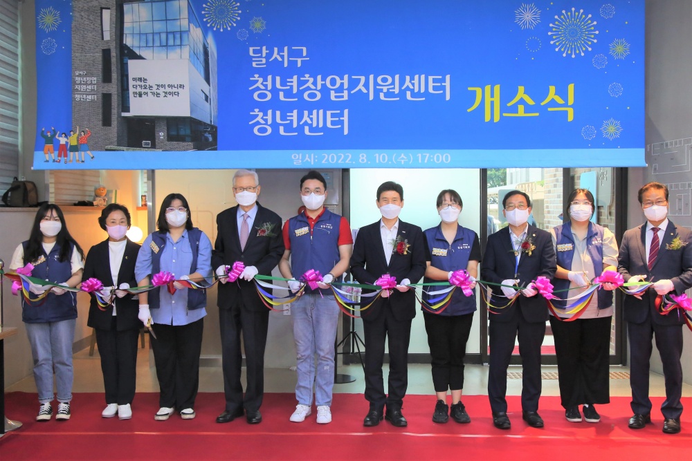 대구 달서구, 지역주도형 청년일자리사업 국비 9.4억 역대 최다확보