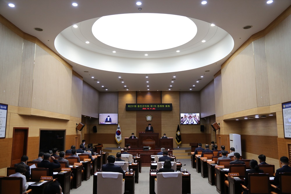 인천시 옹진군의회, 제231회 제1차 정례회 폐회