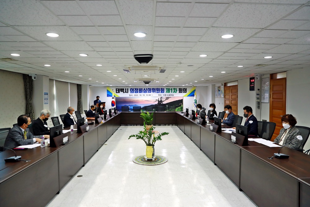 2023년 태백시의회 의원 의정비 동결