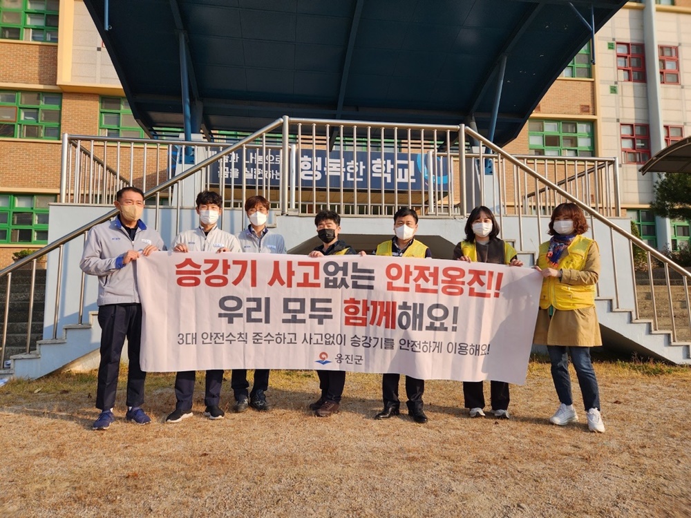 인천 옹진군, 2022년 승강기 안전사고 예방 캠페인 실시
