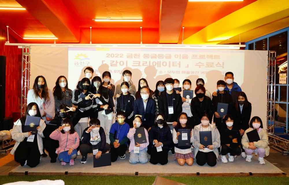 서울 금천구, 2022 금천 둥글둥글 이음 프로젝트 ‘같이 봄’ 상영회 개최