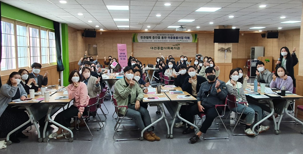 대전 대덕구, 대덕형 마을돌봄 민관 협력 기관 워크숍으로 거버넌스 강화