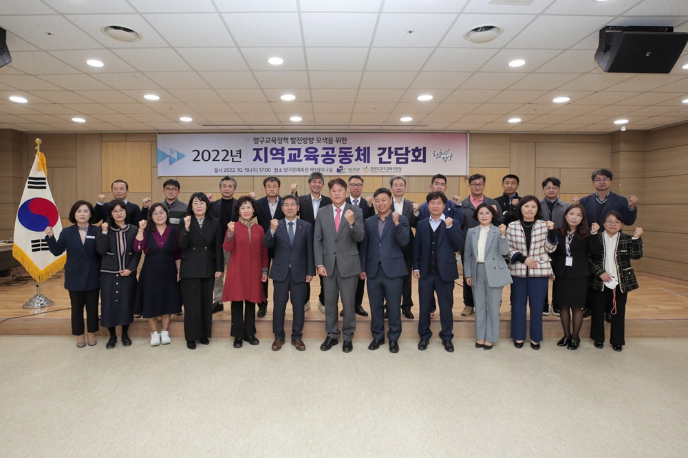 서흥원 양구군수, 교육장, 학교대표와 이야기마당 열어