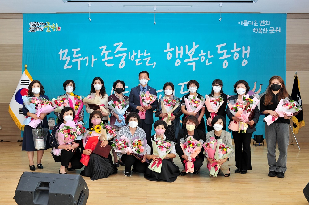 군위군, 2022년 양성평등주간 기념행사 개최