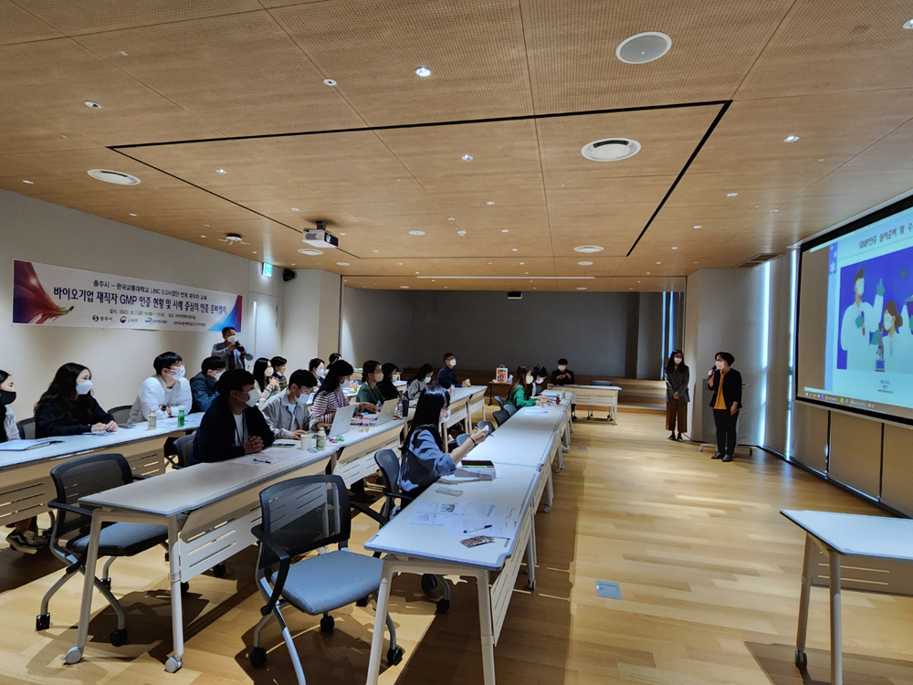 충주시, 바이오기업 재직자 대상 실무역량강화 교육 실시