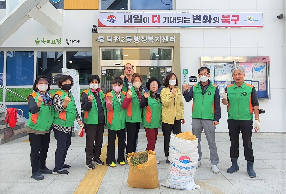부산 북구 덕천2동 자율방재단, 쾌적한 마을을 위한 환경정비 추진