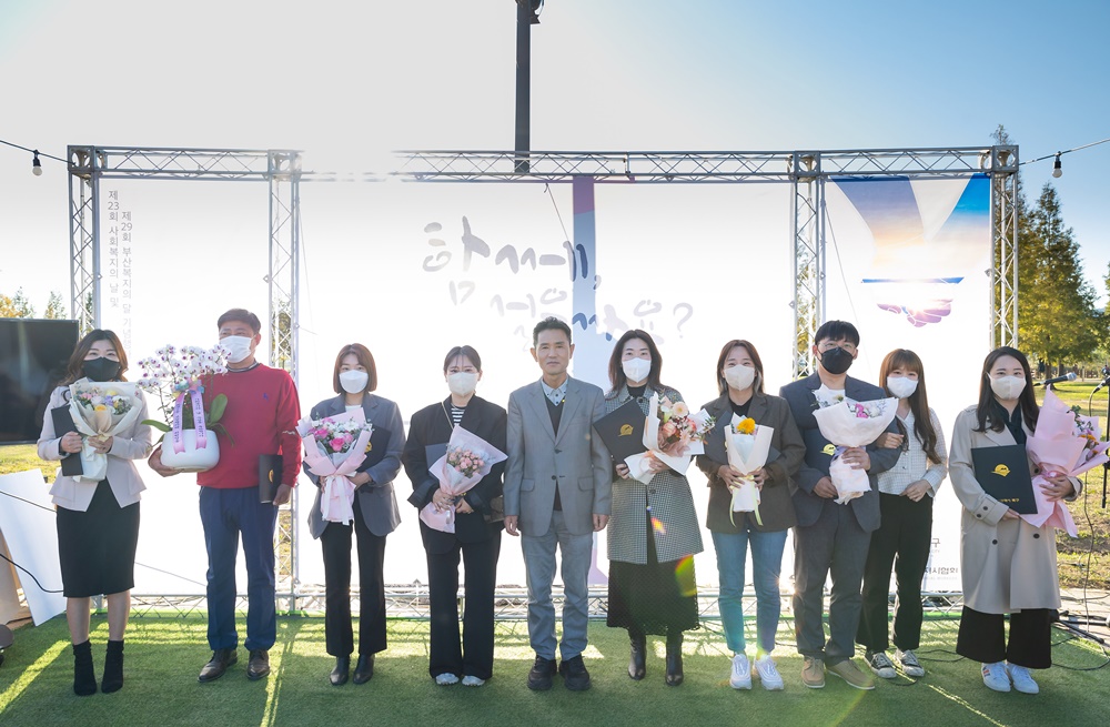 부산 북구, 복지시설 종사자와 함께한 ‘사회복지의 날’ 기념 행사 성료