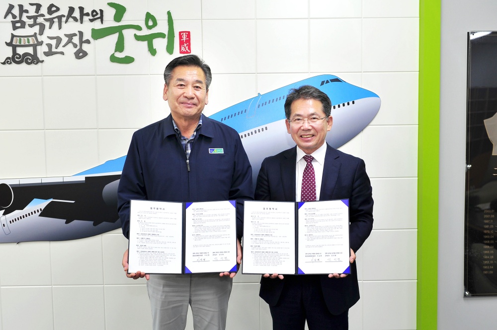 군위군, 2022년산 공공비축미곡 산물벼 매입 협약 체결