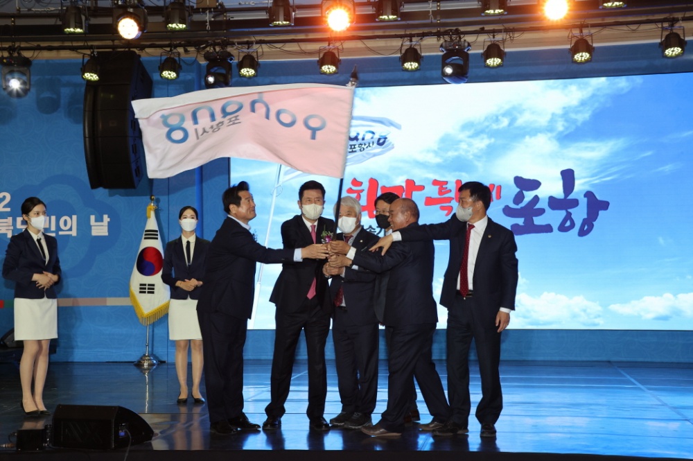 포항시, ‘2022 자랑스러운 경상북도민상’ 6명 수상 영예