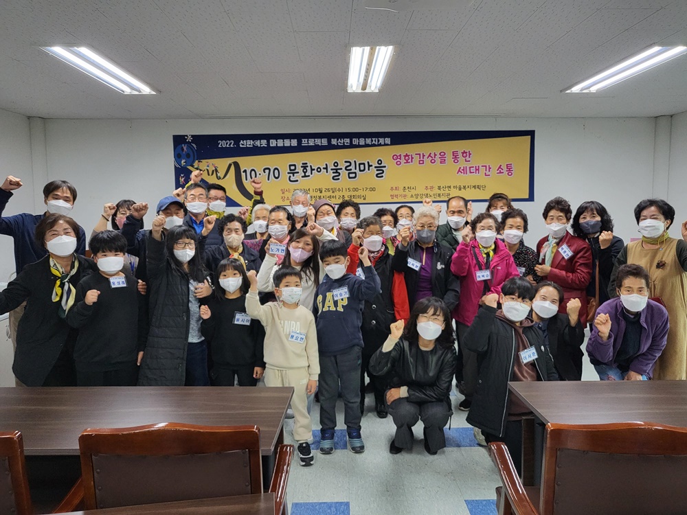 춘천시, “마을 보배들과 함께한 귀중한 시간”… 세대 뛰어넘은 소통 눈길