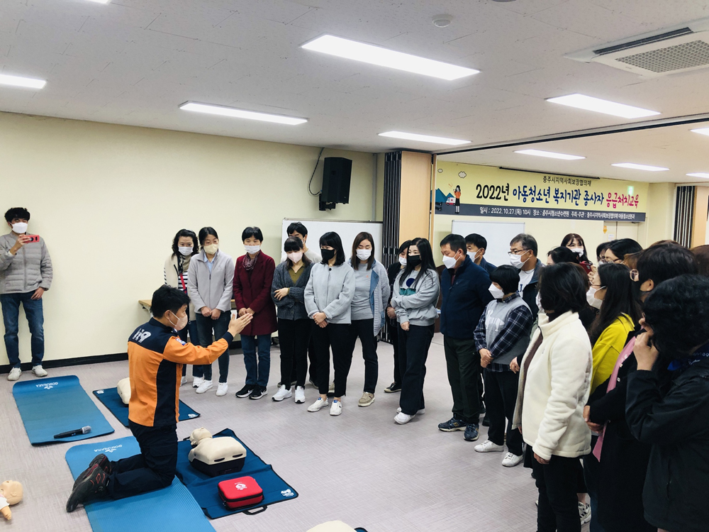 충주시 지사협,‘아동청소년분과 응급처치교육 실시’