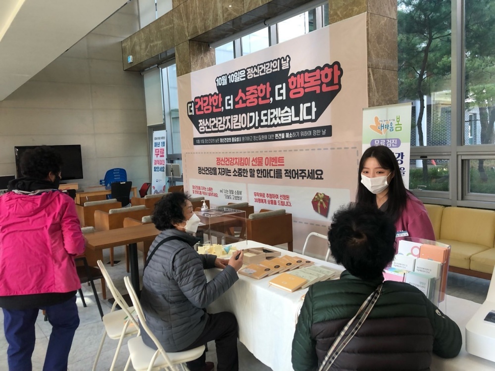 영양군, 정신건강 홍보 주간 운영