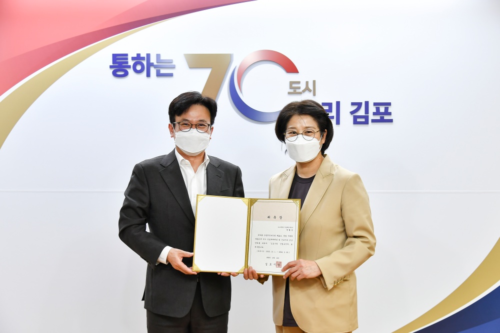 김포시, 현업근로자 안전보건을 위한 산업보건의 최초 위촉