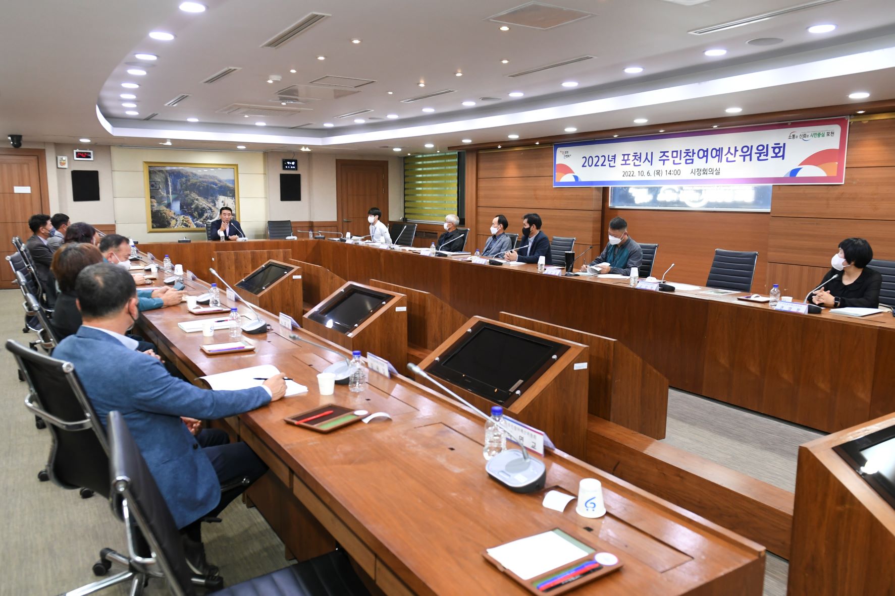 포천시, 2023년도 예산편성을 위한 주민참여예산위원회 개최