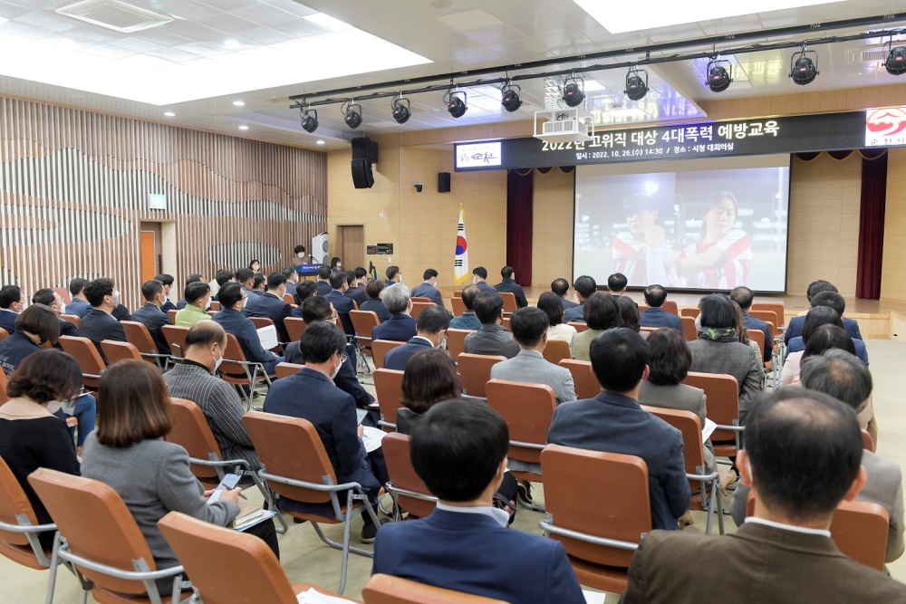 순천시, 양성평등한 직장 문화 조성을 위한 교육
