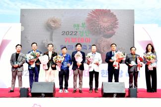 경산시, '2022 행복경산 기부데이 한마당 축제' 성황리에 개최