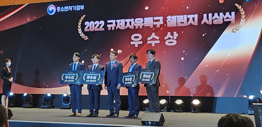전북도, 중기부 2022 규제자유특구 챌린지 참가