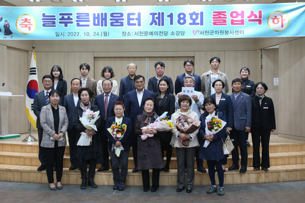 서천군, ‘당신의 밝은 앞날을 항상 응원합니다’