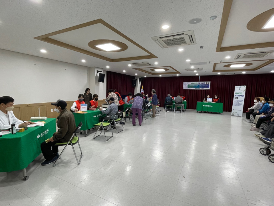 대구 동구보건소, 2022년 백세건강주치의 사업 운영