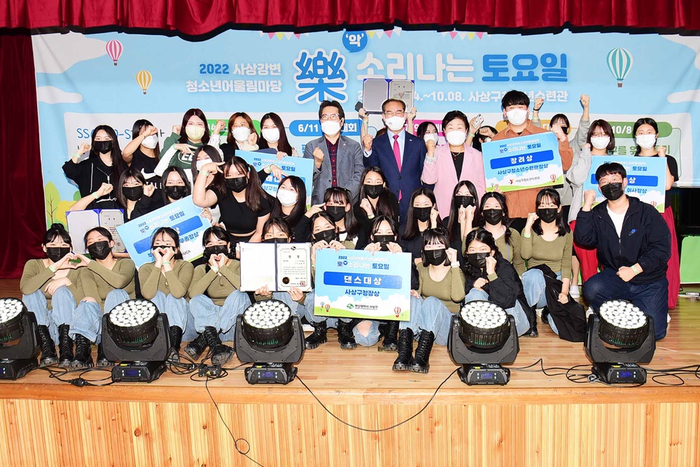 부산 사상구, 2022년 사상강변청소년어울림마당 성황리에 폐막