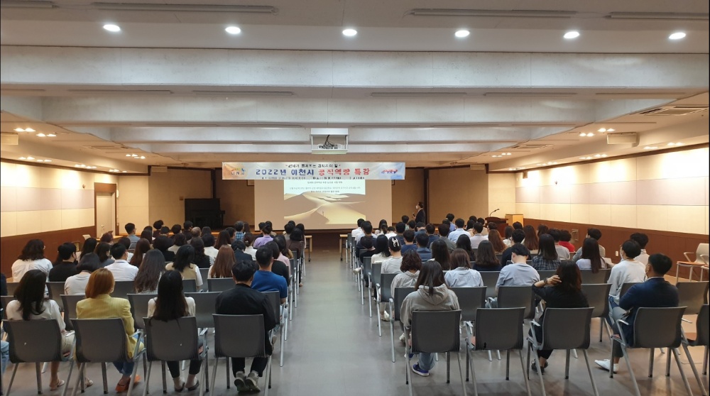 이천시, 전 직원 공직역량 특강 실시