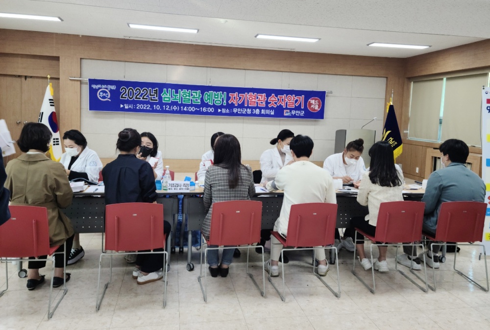 무안군, 공직자 대상 심뇌혈관 질환 예방 홍보부스 운영