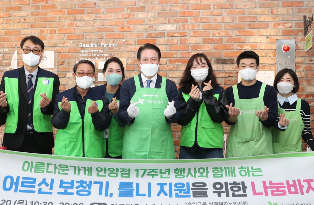 안양시, ‘보청기·틀니 지원’ 공직자 바자회 개최