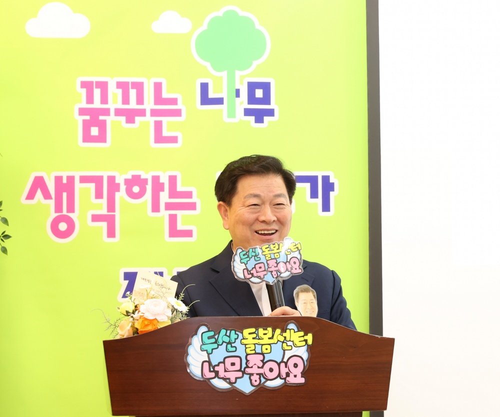 광명시, 광명두산위브트레지움아파트 내 다함께돌봄센터 개소