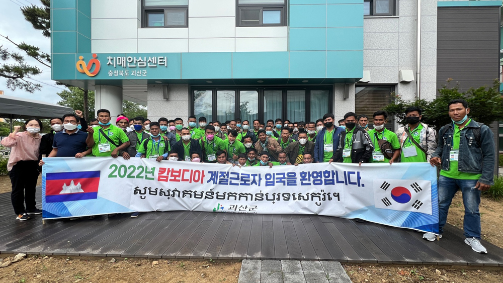 괴산군, 외국인 계절근로 도입 및 농산물 판로 개척을 위한 MOU 체결추진