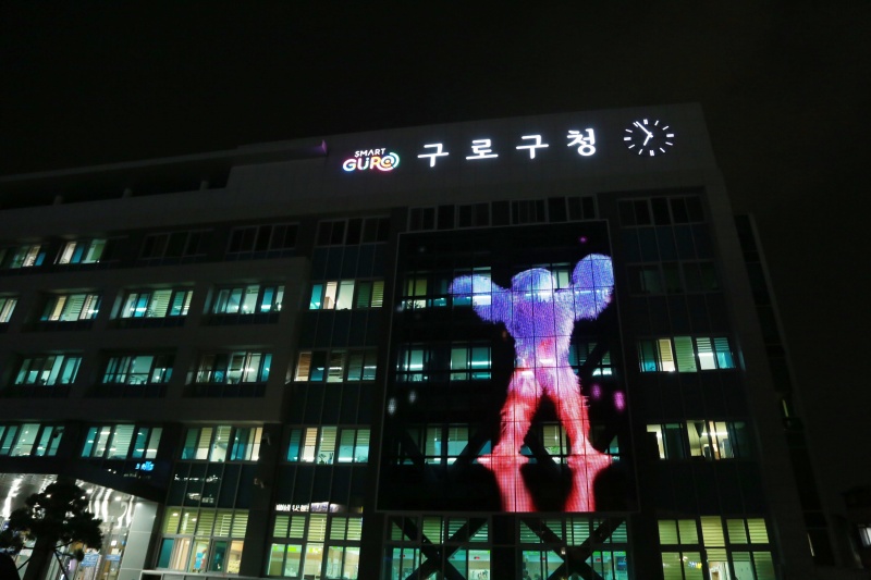 서울 구로구, 구청사 전면 대형 ‘미디어캔버스’ 설치