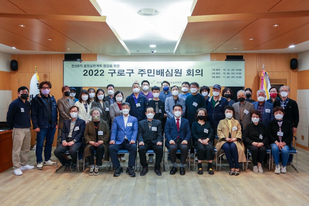 서울 구로구, 민선8기 공약이행 점검 ‘주민배심원단’ 위촉