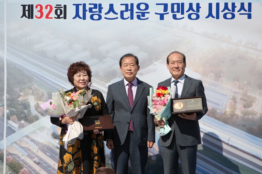 대구 서구, ‘제32회 자랑스러운 구민상’ 시상