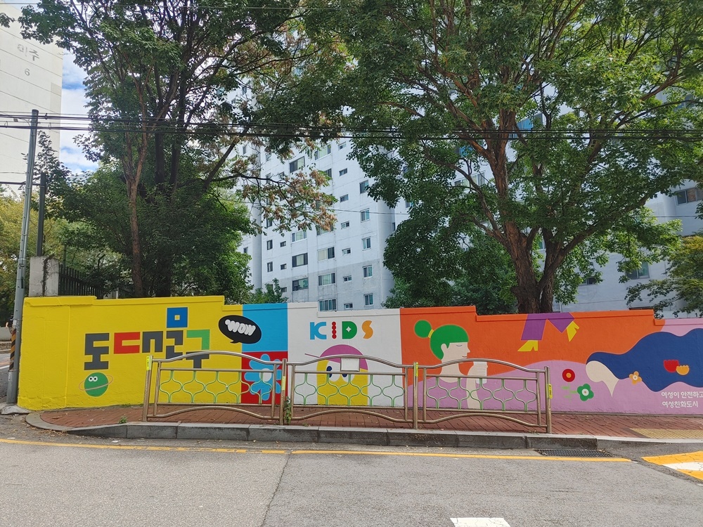 서울 동대문구, 동대문경찰서 옹벽에 밝고 깔끔한 디자인의 벽화 설치 완료