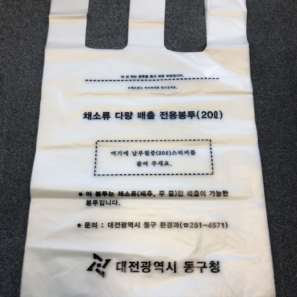 대전 동구, 김장철 쓰레기 특별수거 기간 운영