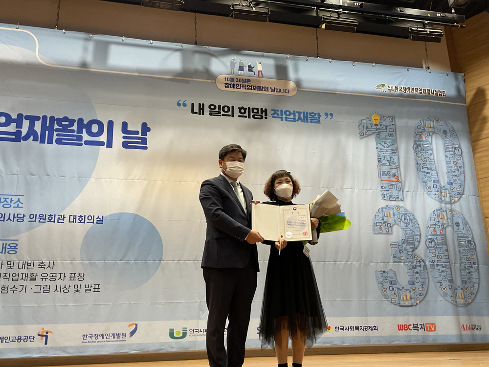 김제시, 장애인직업재활시설 근로장애인 체험수기 대상 수상