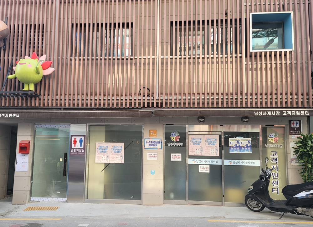 서울 동작구, 남성사계시장 공중화장실 리모델링 마치고 새단장