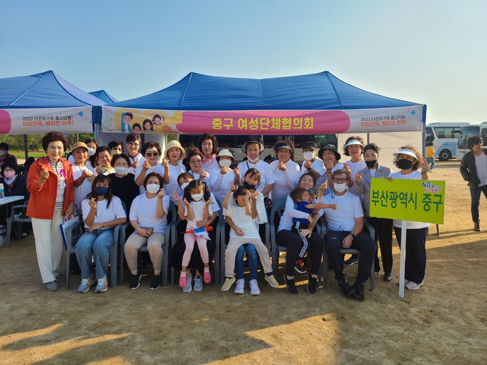 부산 중구,  ‘2022 다문화페스티벌! 아이컨택, 해피한 하루’ 행사 참여