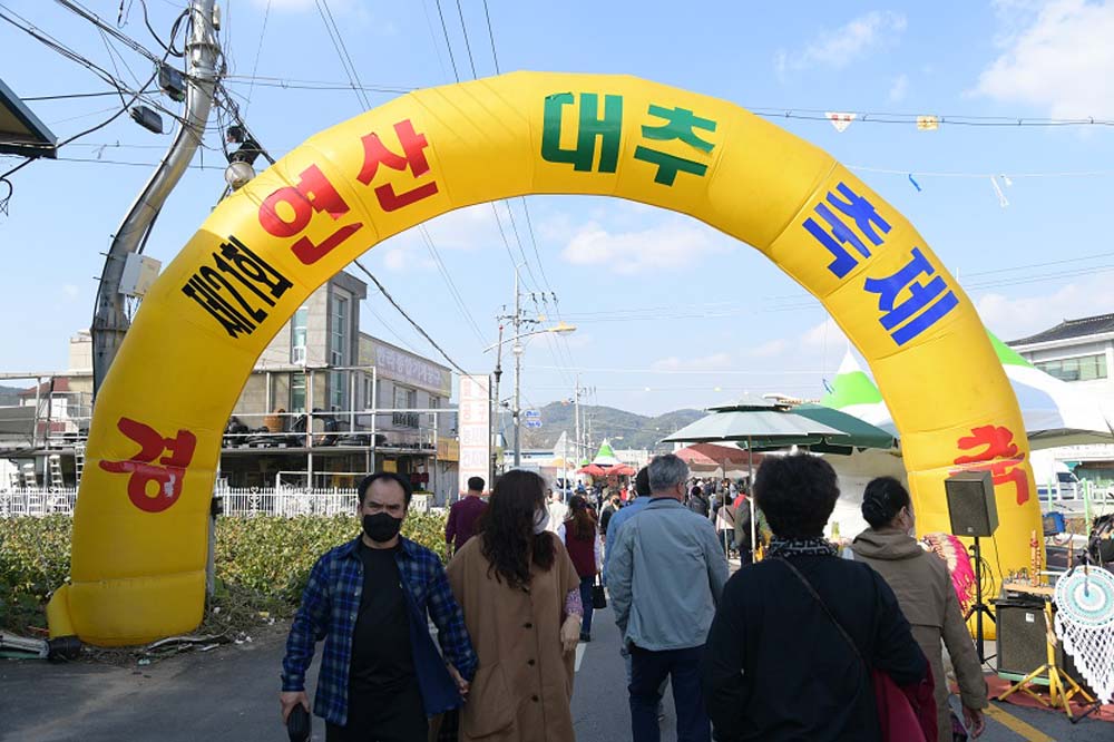논산시, 대추가 좋았고, 연산도 좋았다! 제21회 연산대추축제 마무리