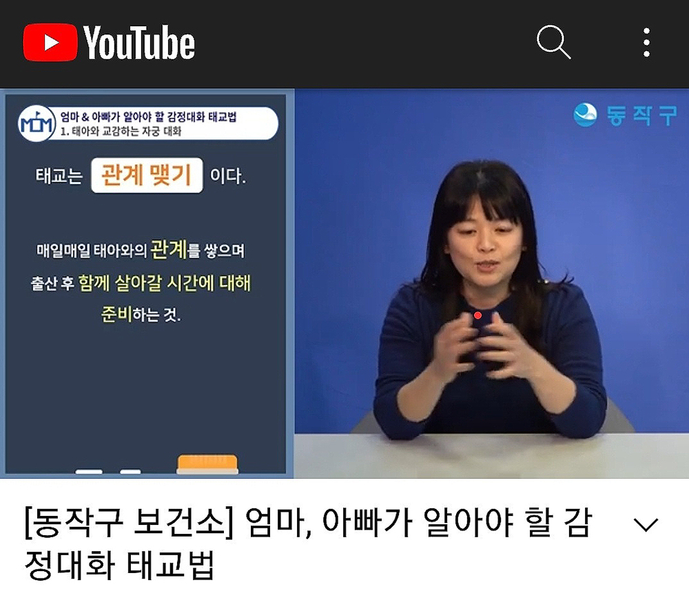 서울 동작구, 임산부의 날 기념 행사…“엄마·아기 모두 건강하게”