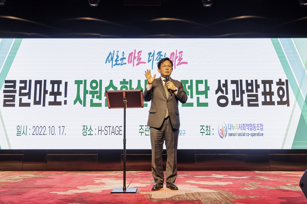 서울 마포구, “미래 환경을 바꾸자!”... 제로웨이스트 앞장 서