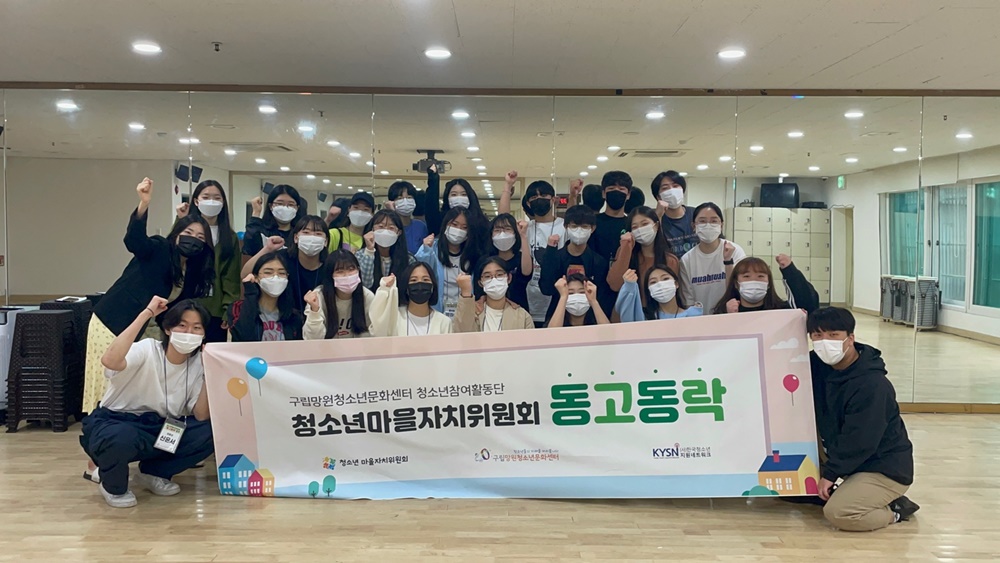 서울 마포구, 청소년의 행복한 성장을 돕는 주민제안 공모